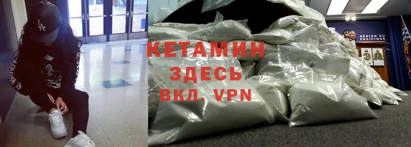 купить наркотики цена  MEGA как зайти  Кетамин ketamine  Боровичи 