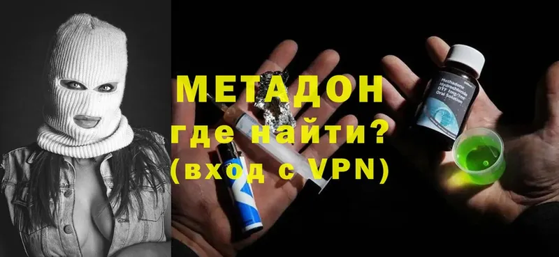 где найти   Боровичи  МЕТАДОН VHQ 